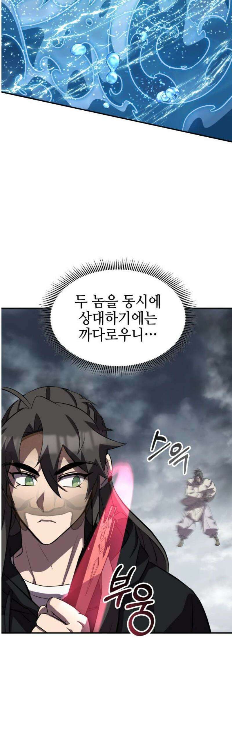 약빨이 신선함 135화 35