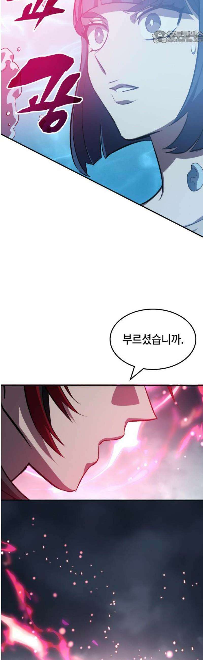약빨이 신선함 135화 37