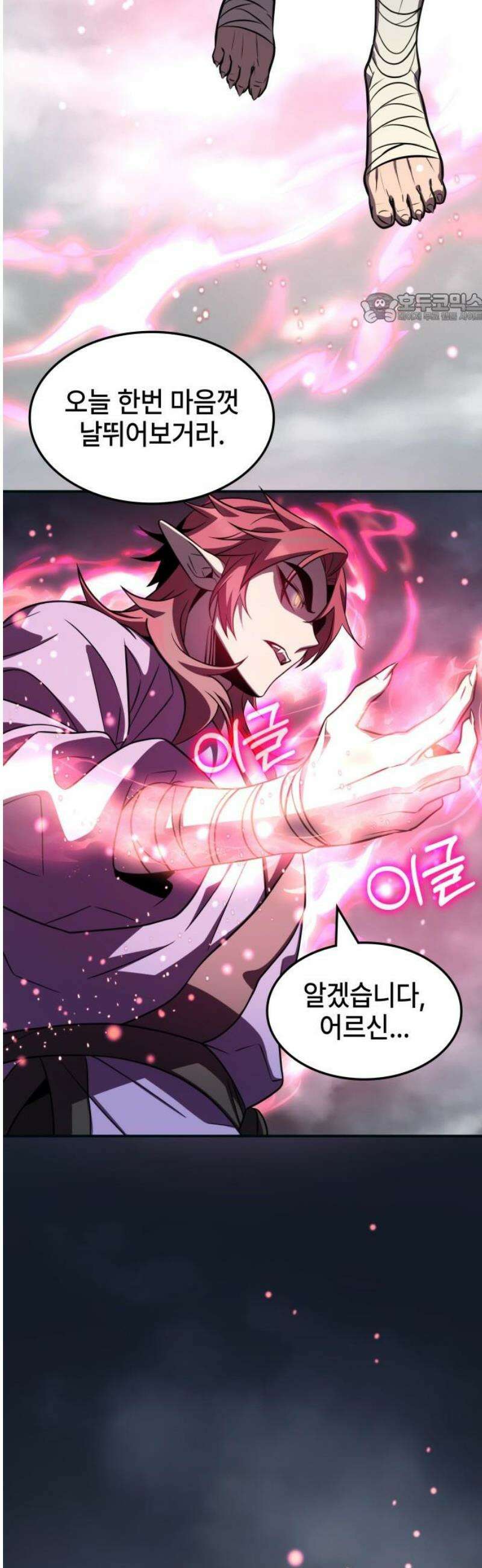약빨이 신선함 135화 39