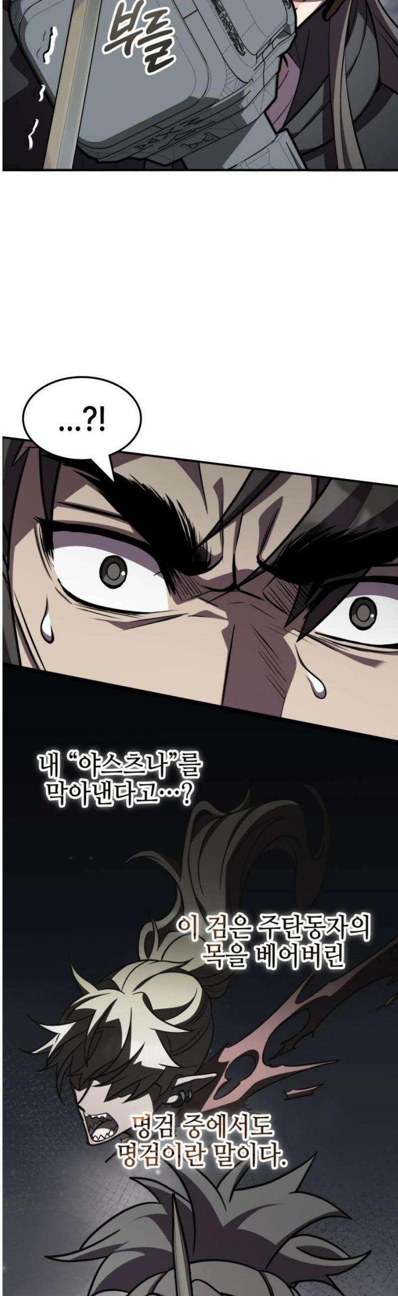 약빨이 신선함 135화 50
