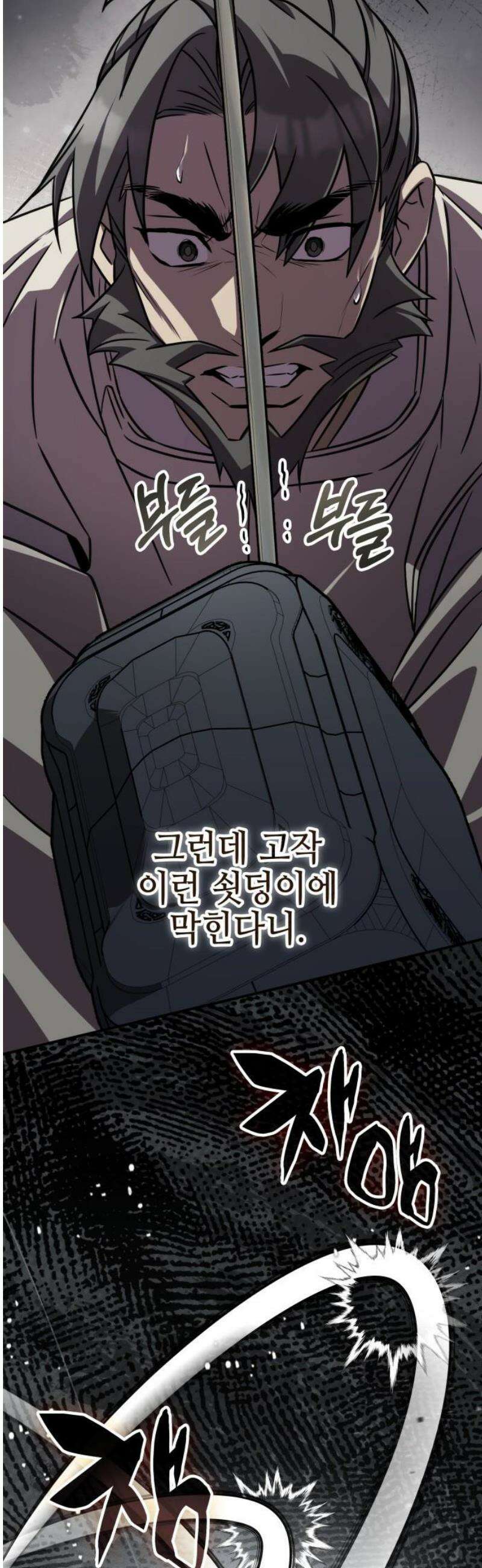 약빨이 신선함 135화 51