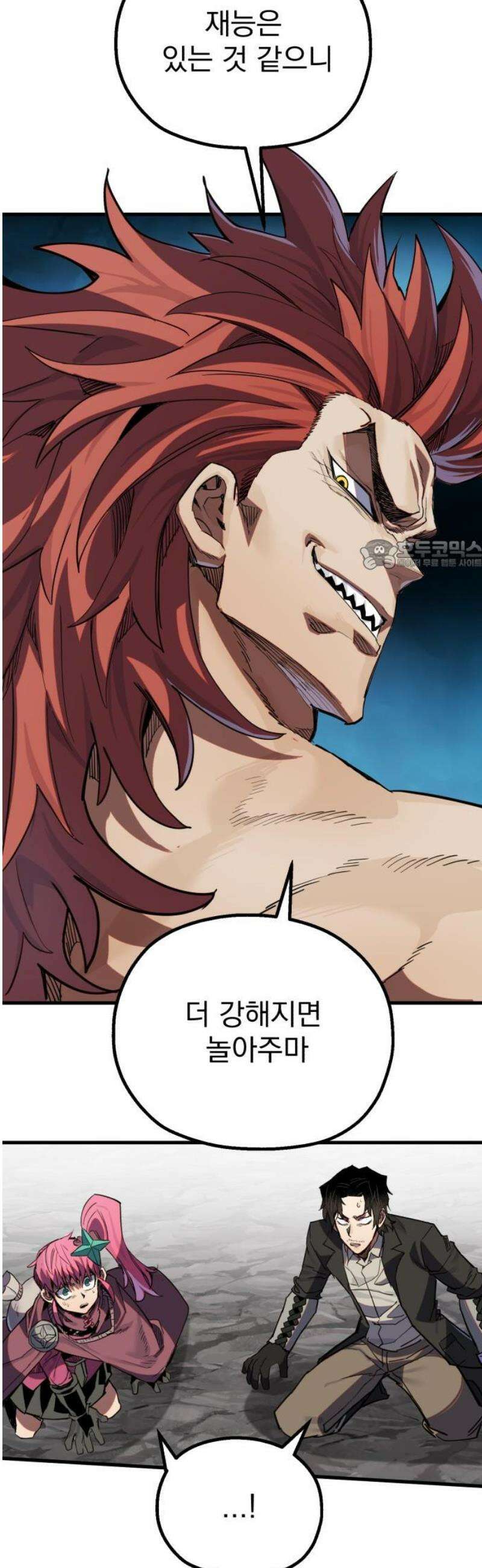 심검의 용사 17화 흔들림(1) 26