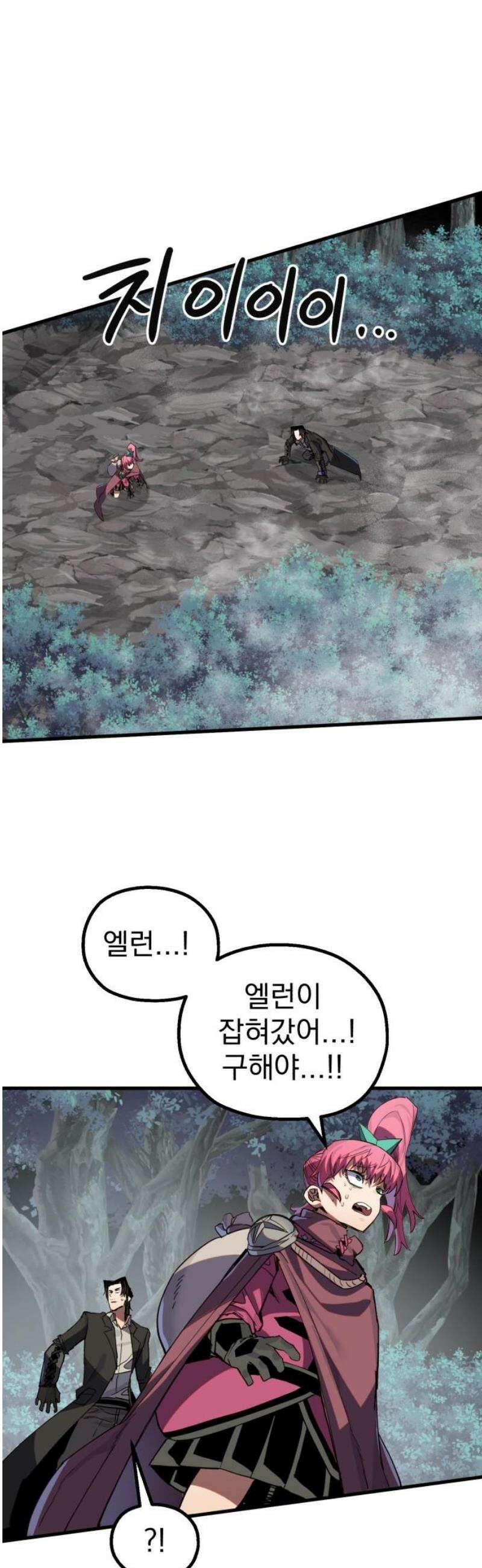 심검의 용사 17화 흔들림(1) 29