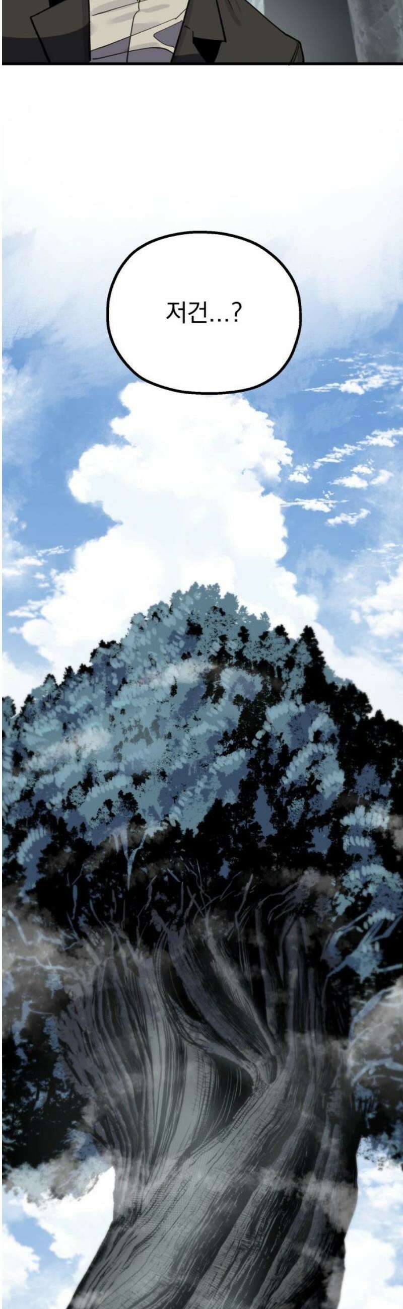 심검의 용사 17화 흔들림(1) 31