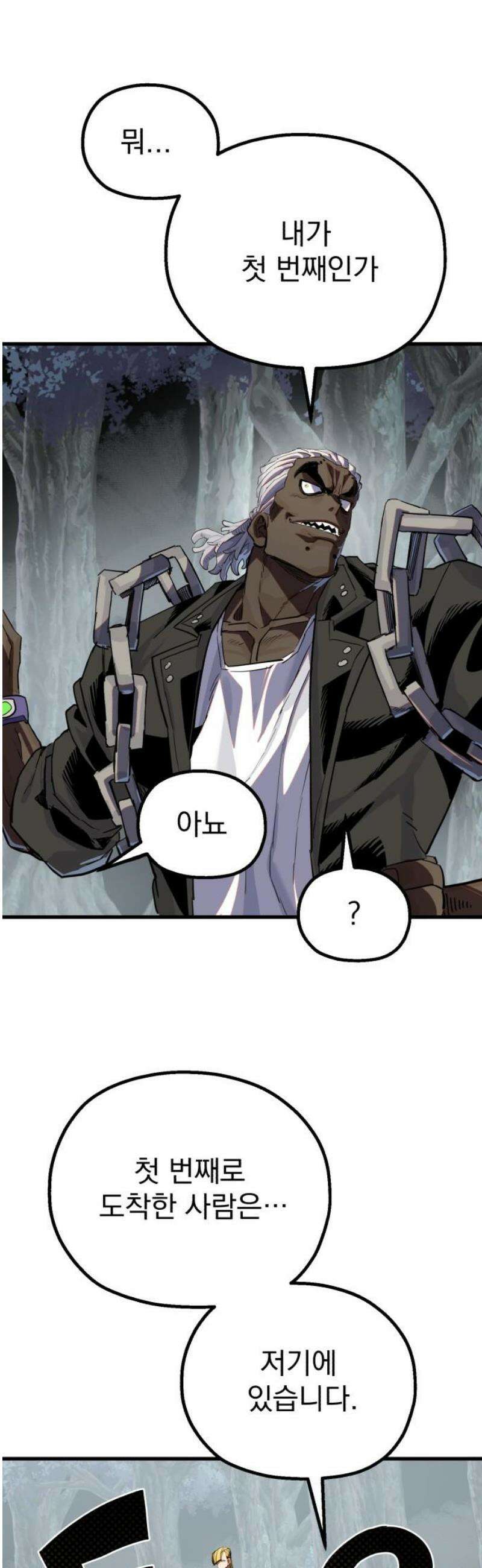 심검의 용사 17화 흔들림(1) 36