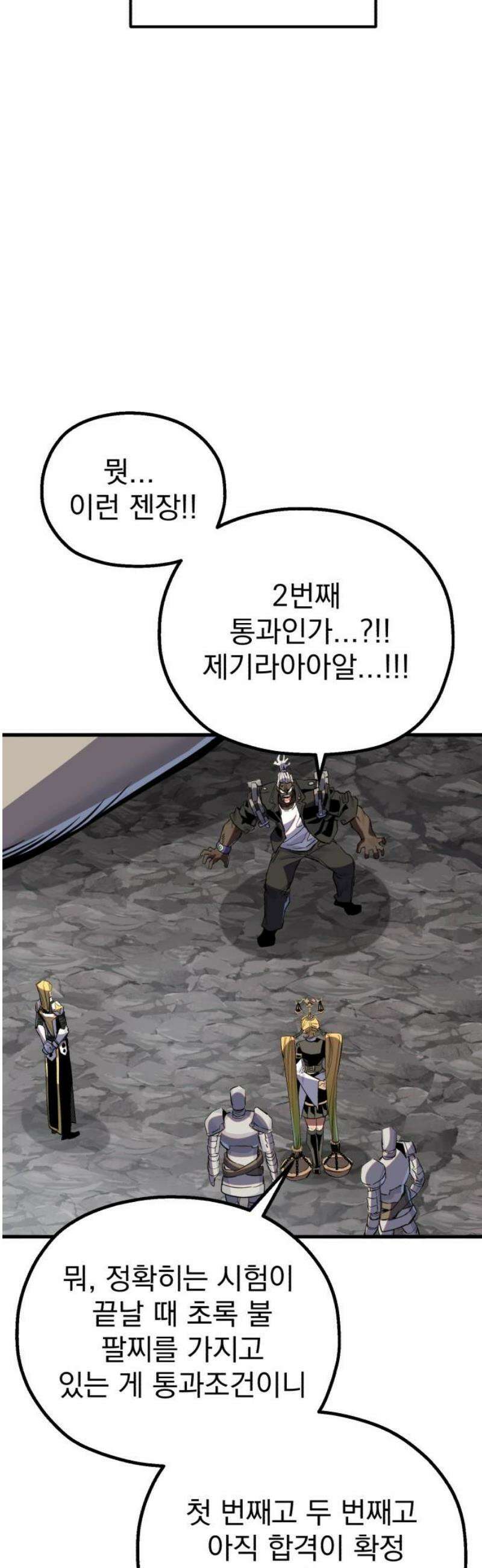 심검의 용사 17화 흔들림(1) 38