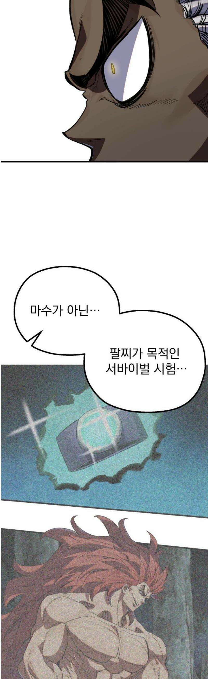 심검의 용사 17화 흔들림(1) 40