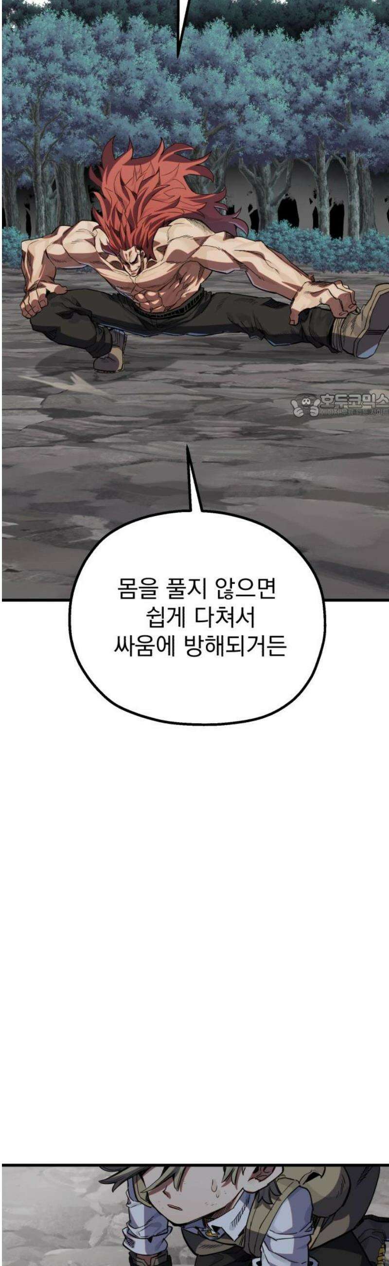 심검의 용사 17화 흔들림(1) 56