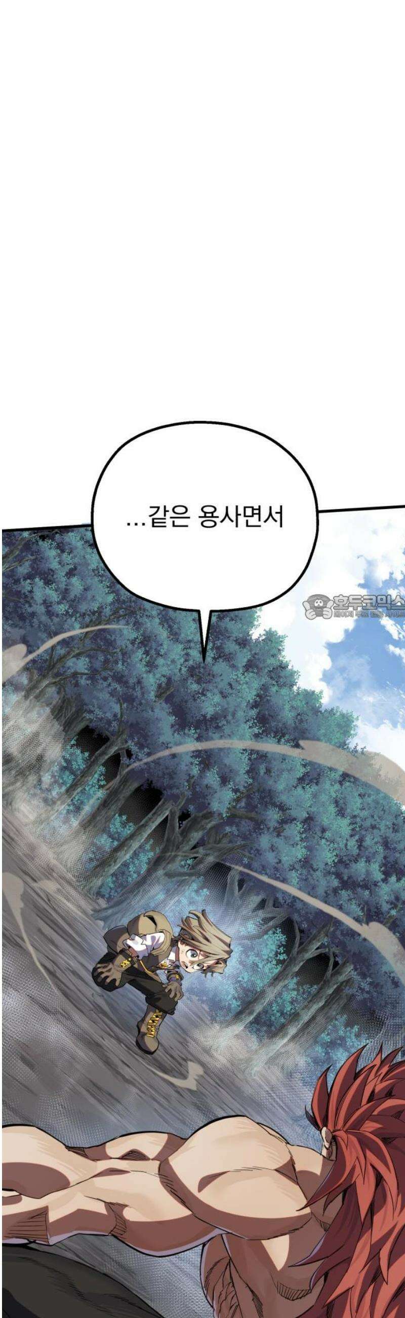 심검의 용사 17화 흔들림(1) 58