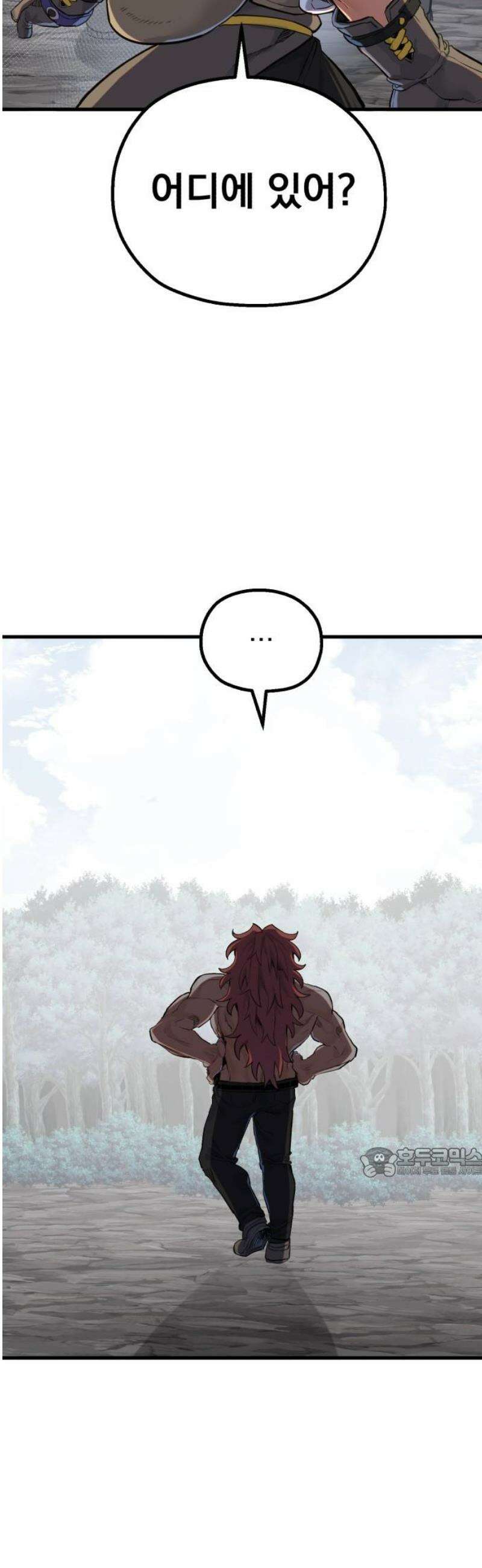 심검의 용사 17화 흔들림(1) 62