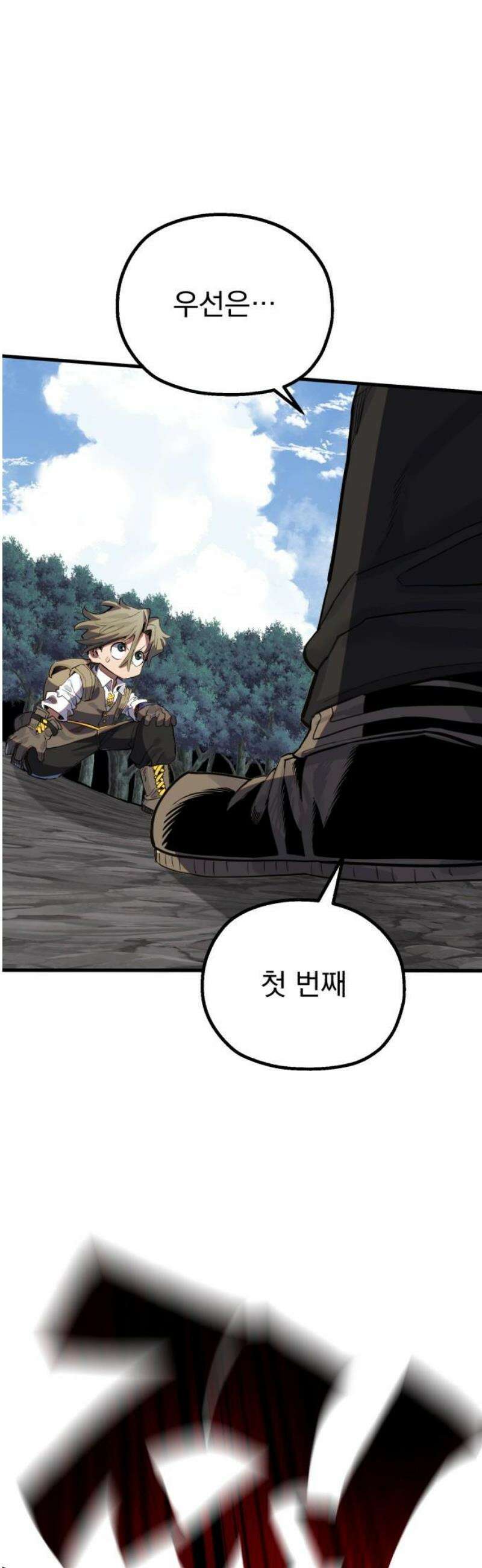 심검의 용사 17화 흔들림(1) 63