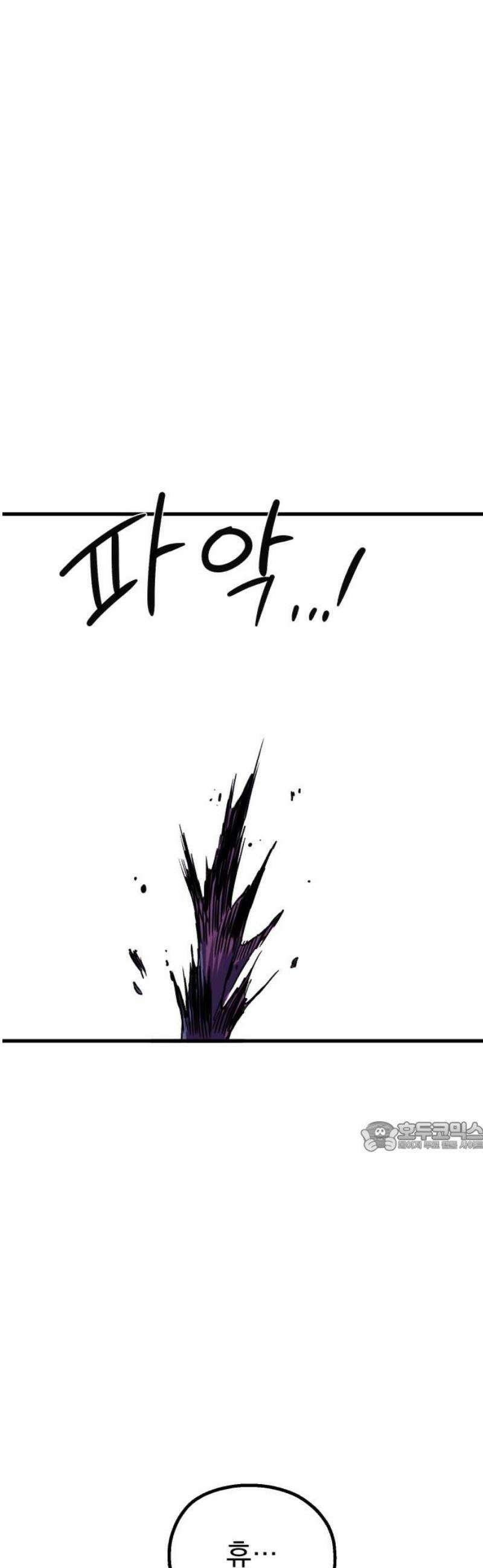 심검의 용사 17화 흔들림(1) 77