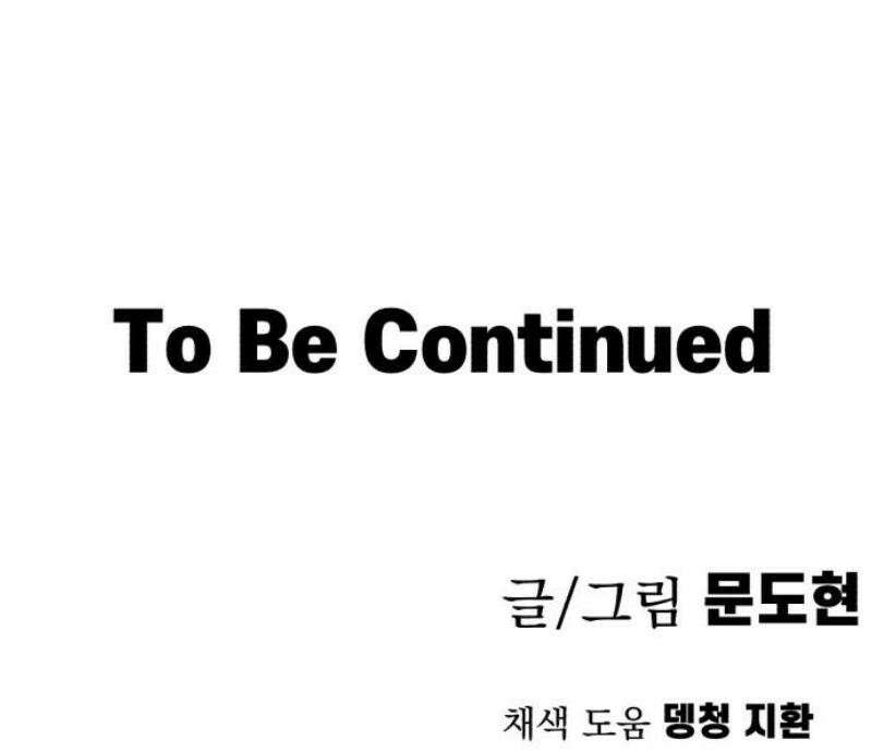 심검의 용사 17화 흔들림(1) 80