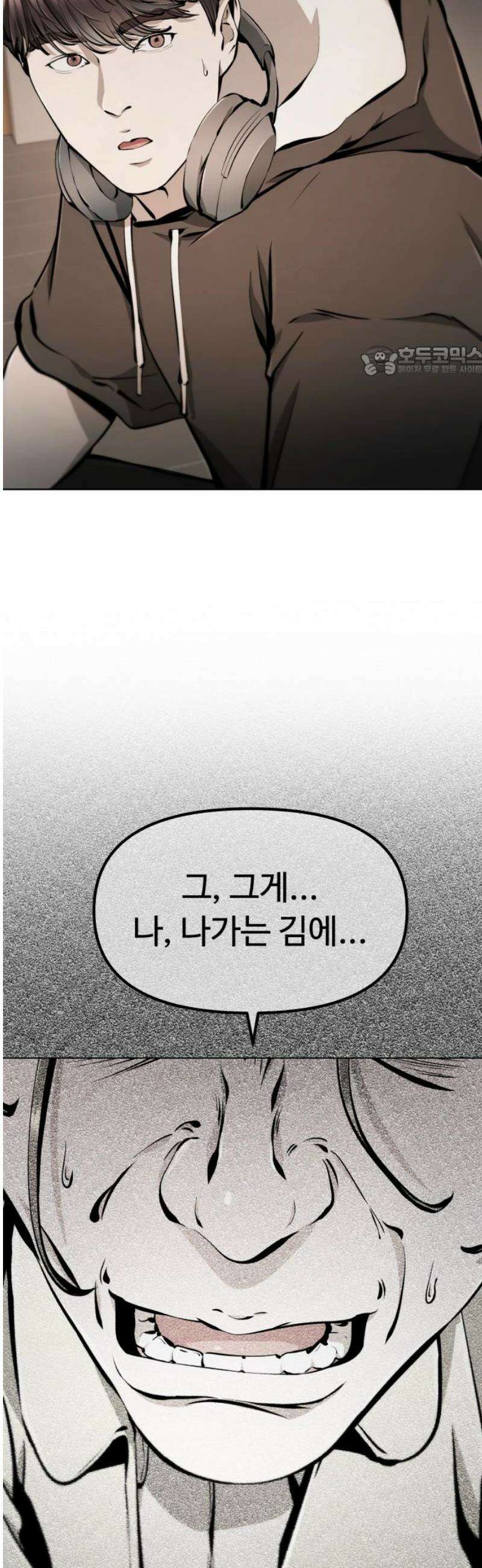 숨쉬지마 8화 방심 9