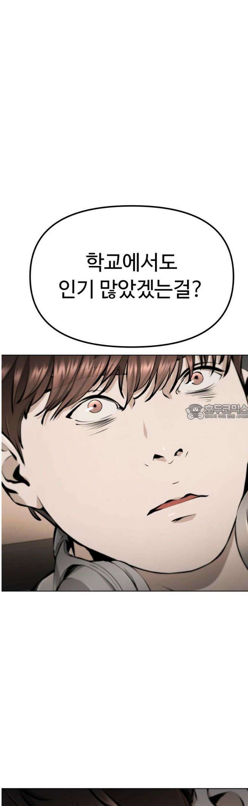 숨쉬지마 8화 방심 13