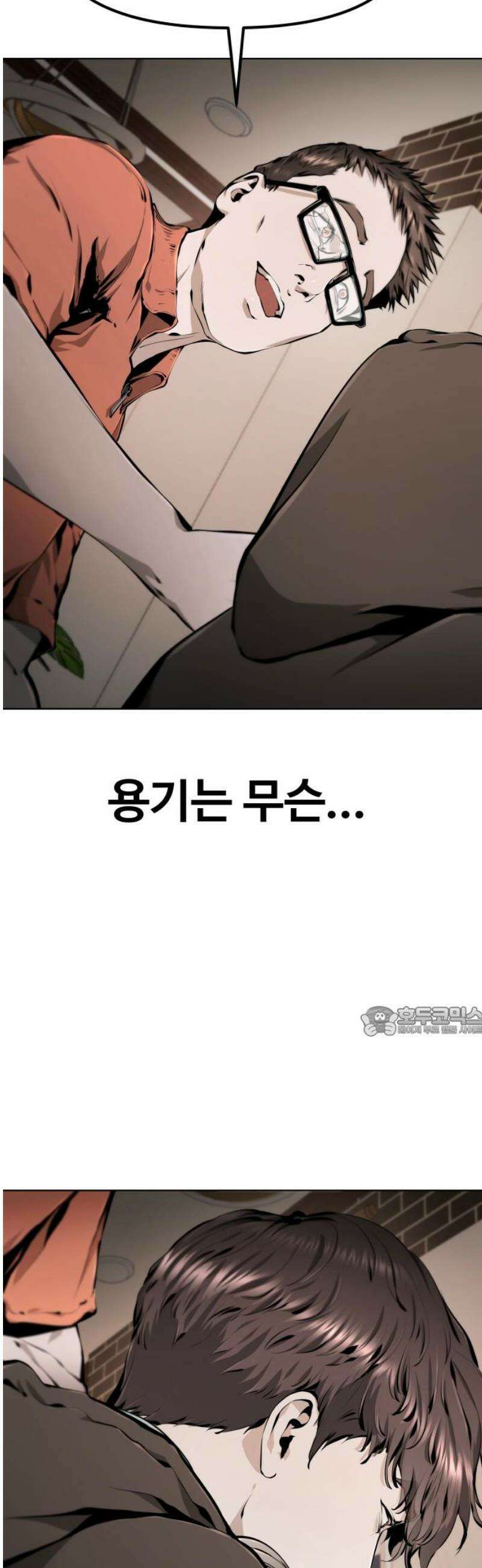 숨쉬지마 8화 방심 15