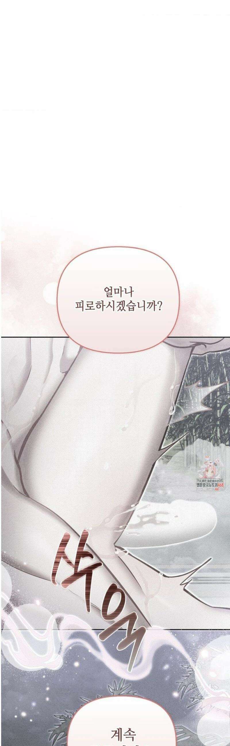 하는 중전 71화 1