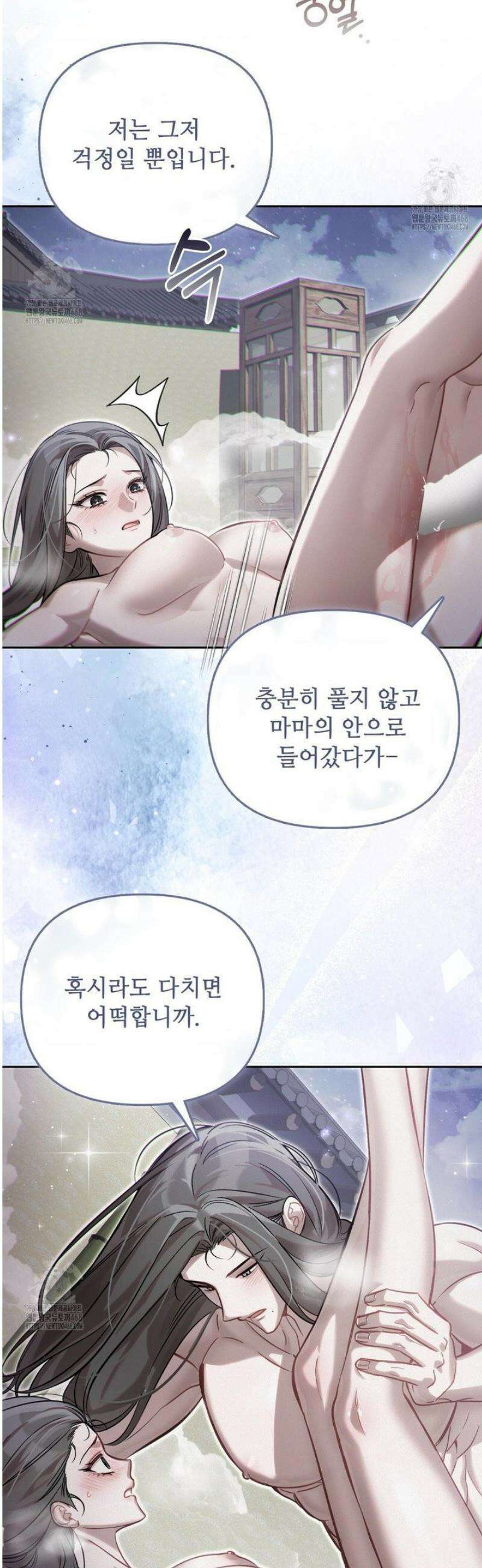 하는 중전 71화 6