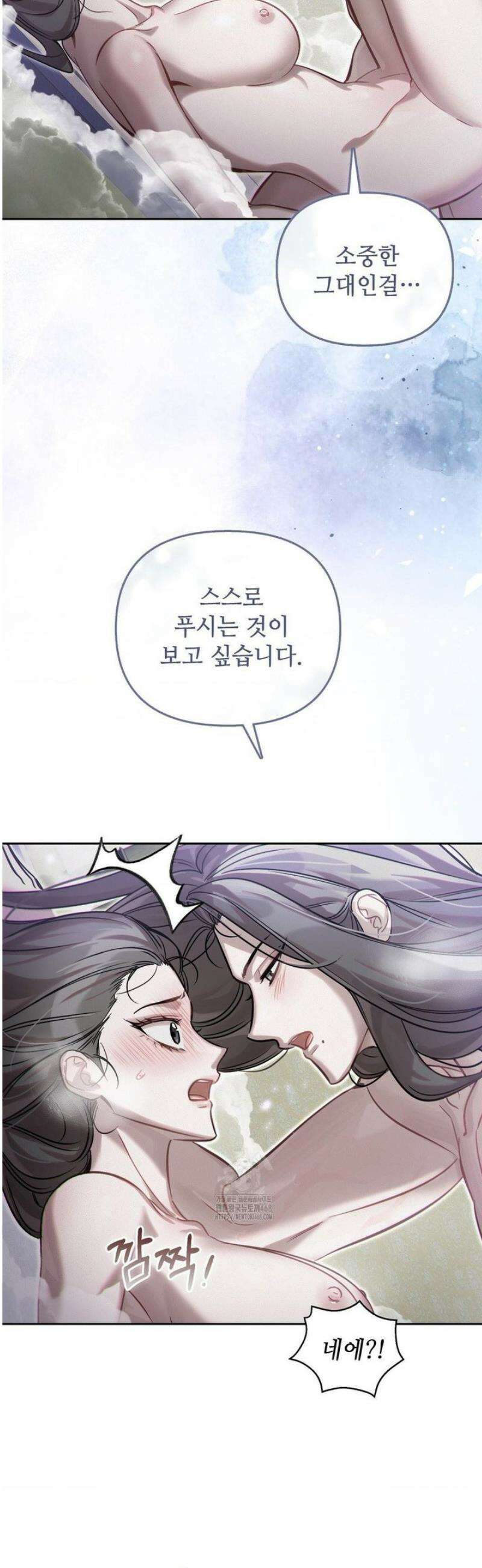 하는 중전 71화 7