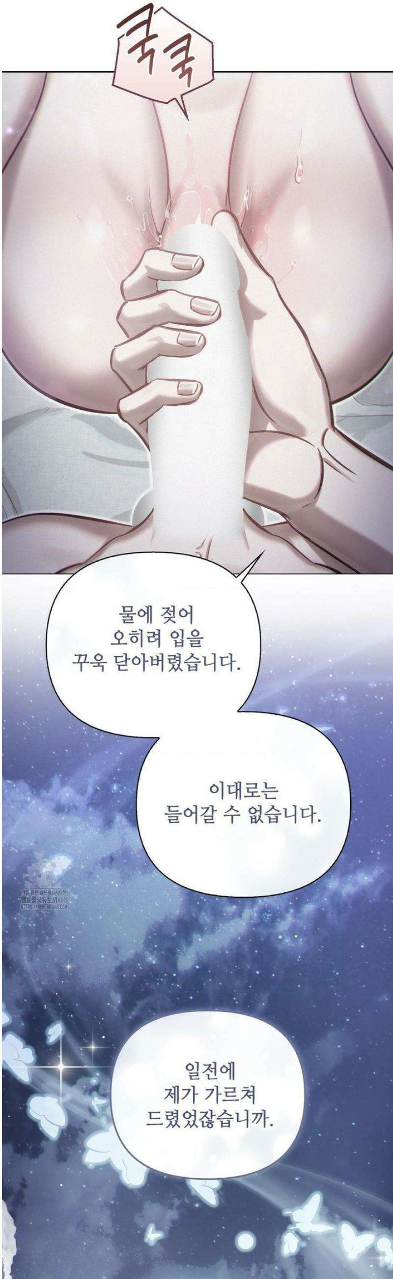하는 중전 71화 8