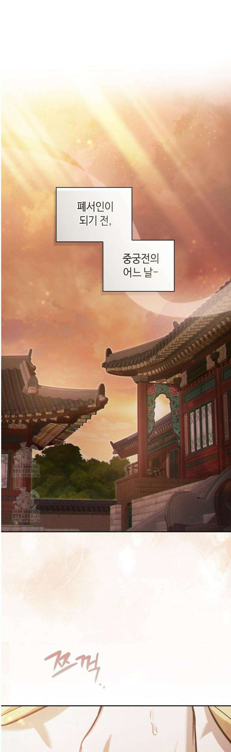 하는 중전 71화 10
