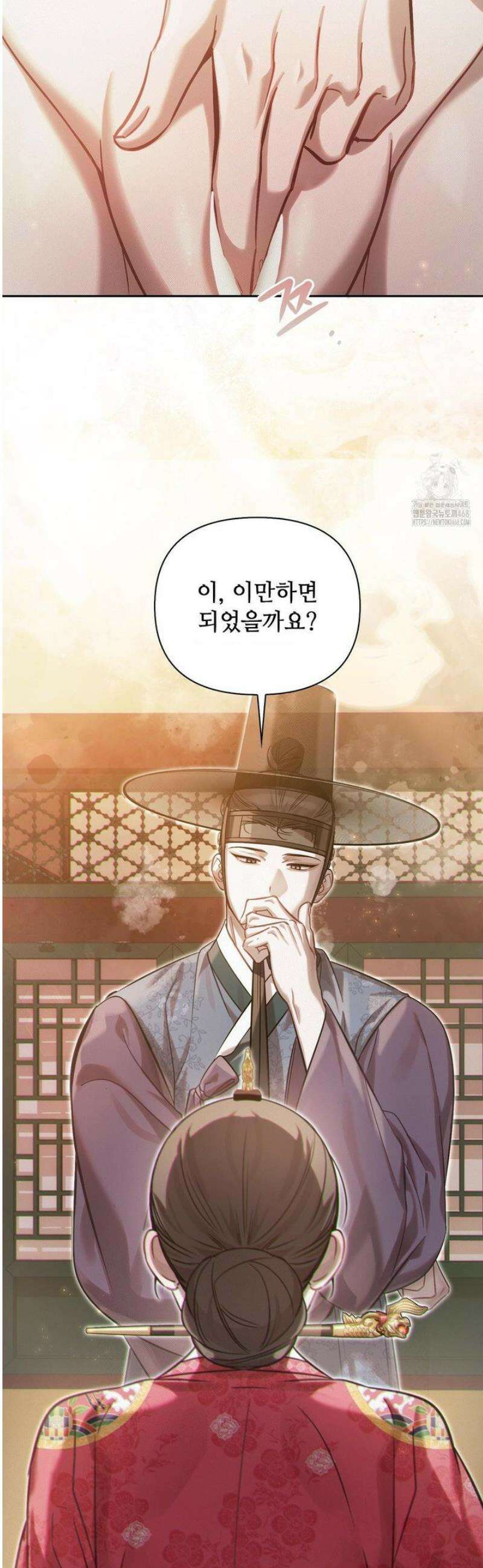 하는 중전 71화 11