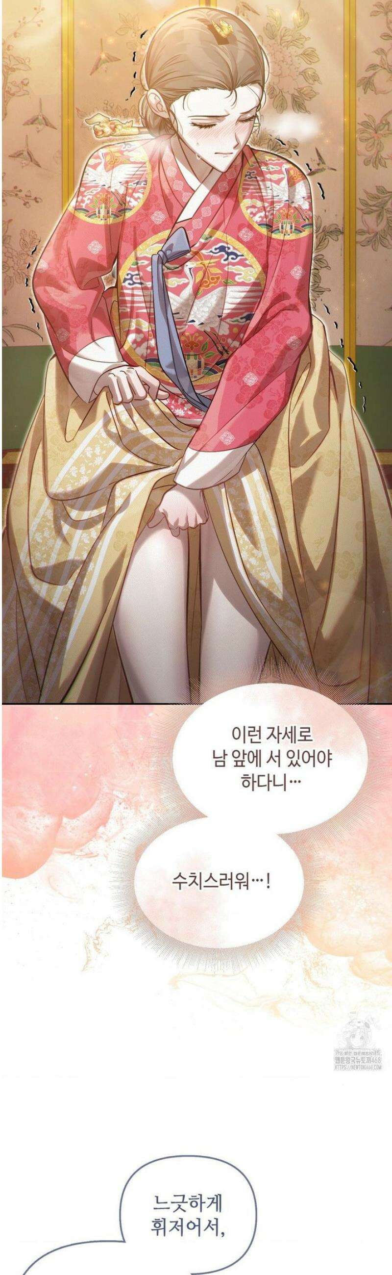 하는 중전 71화 13
