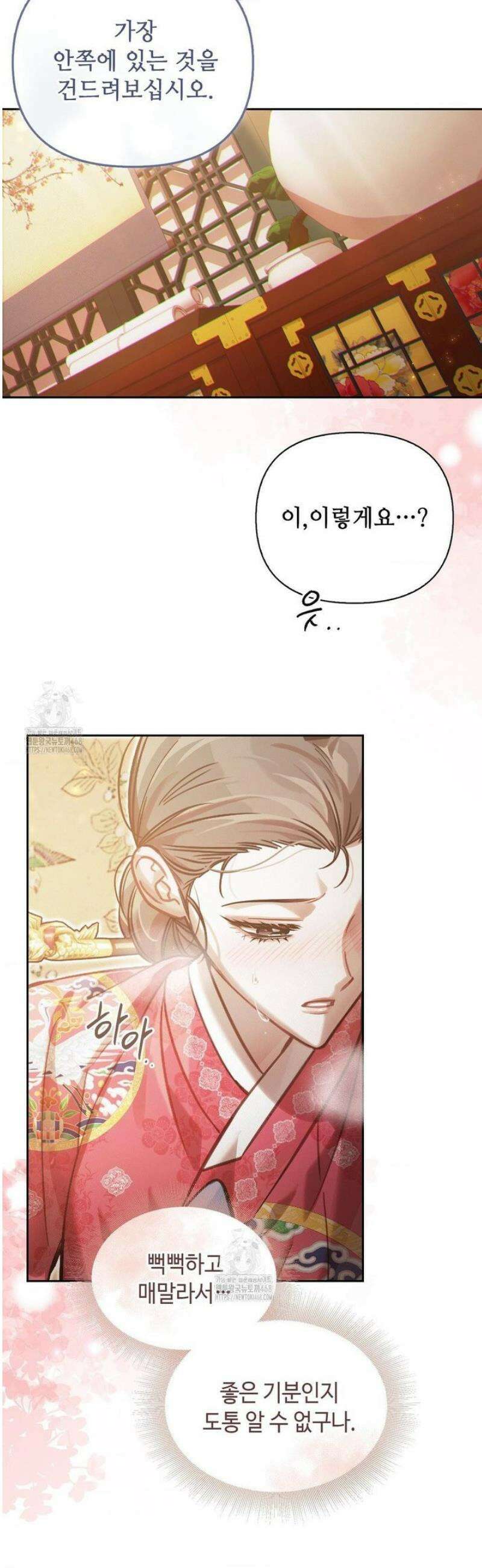 하는 중전 71화 14