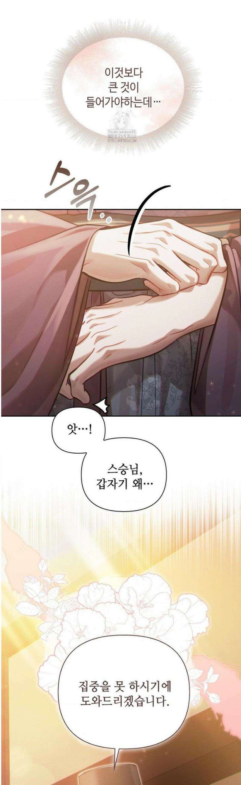 하는 중전 71화 15