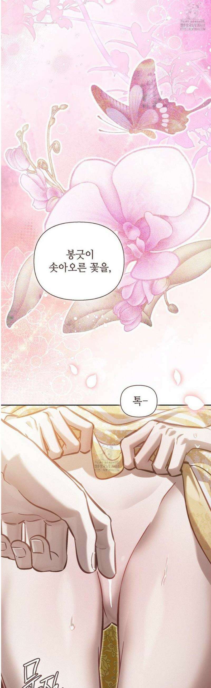 하는 중전 71화 17
