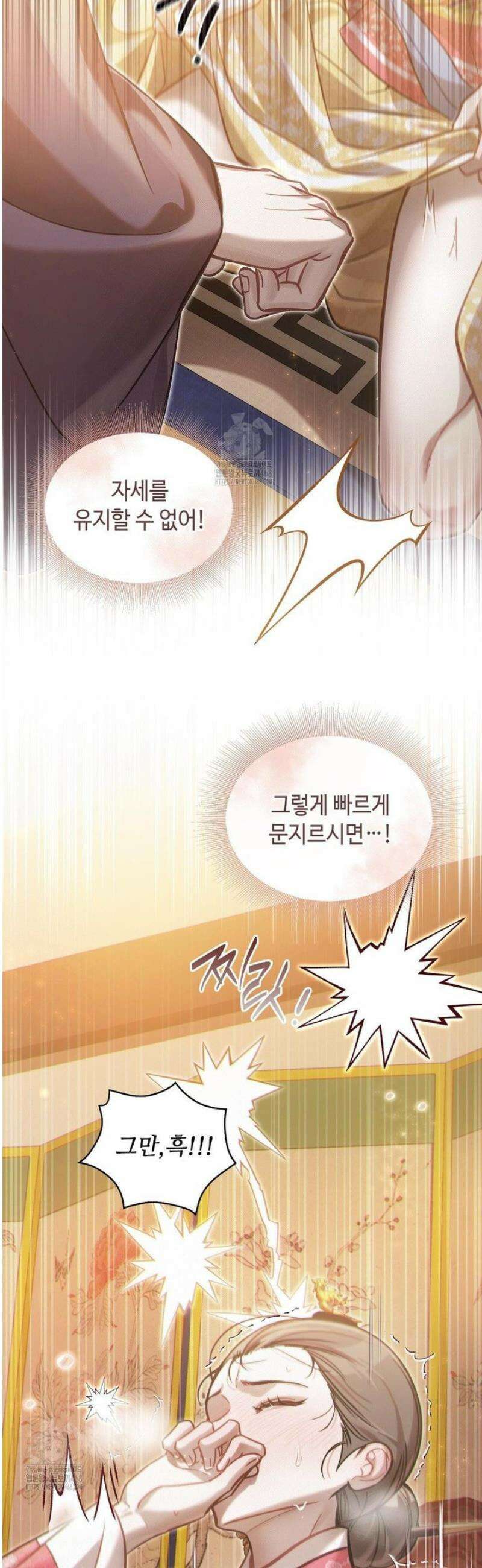 하는 중전 71화 20