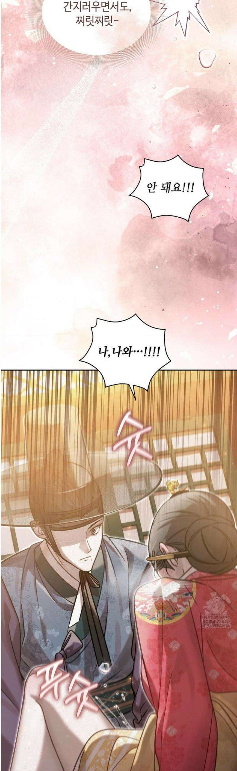 하는 중전 71화 22