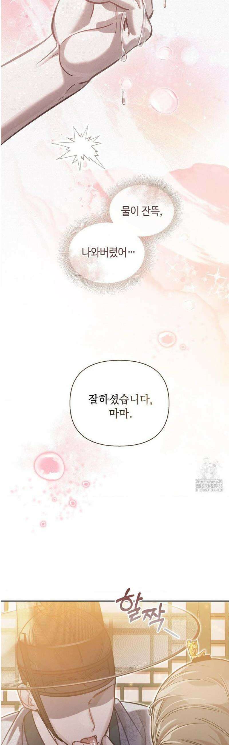 하는 중전 71화 26