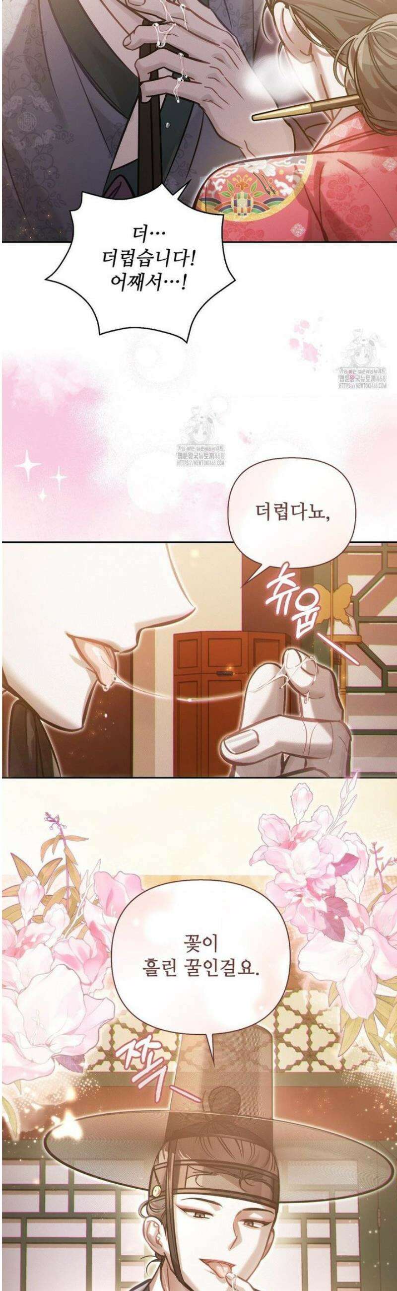 하는 중전 71화 27
