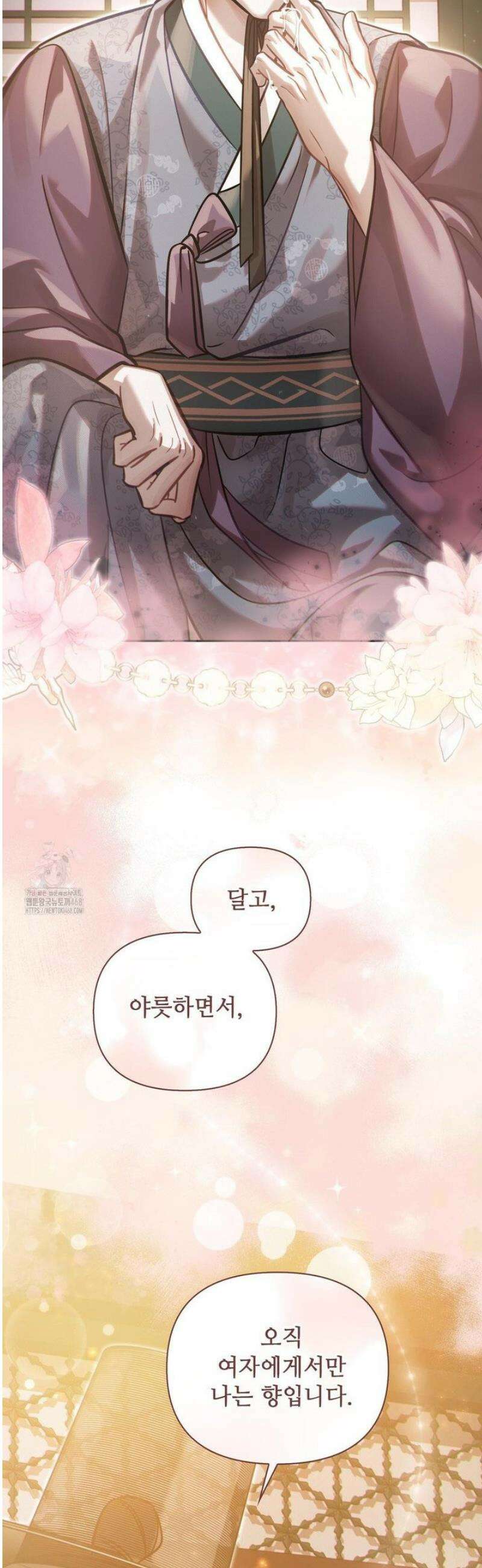 하는 중전 71화 28