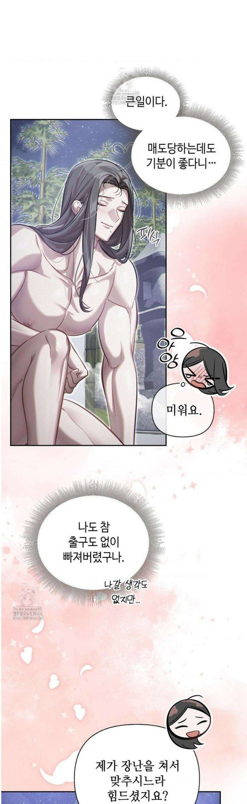 하는 중전 71화 33
