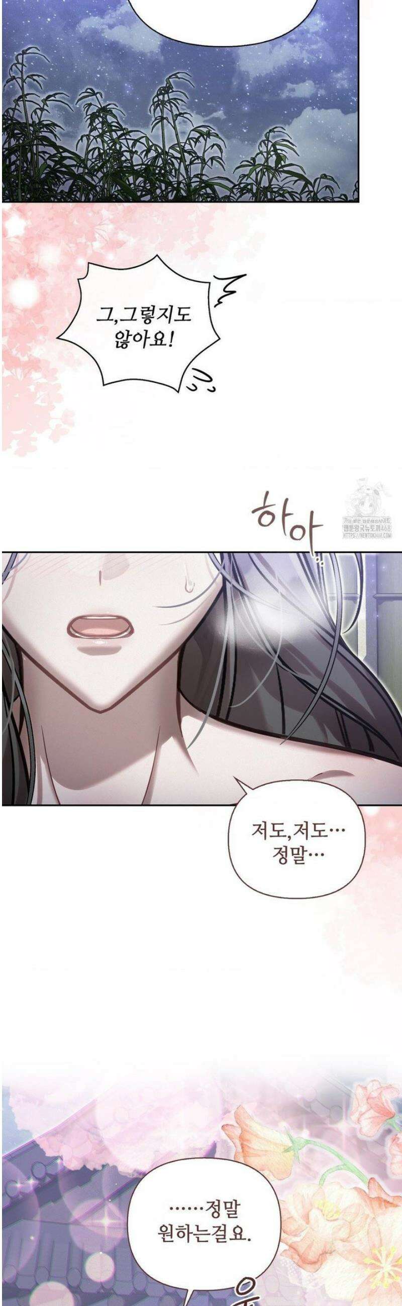 하는 중전 71화 34