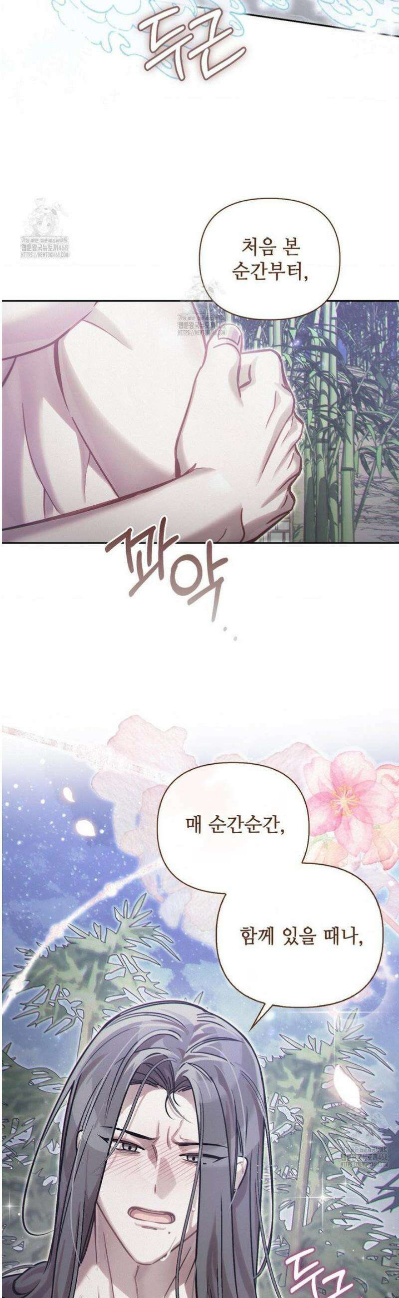 하는 중전 71화 38