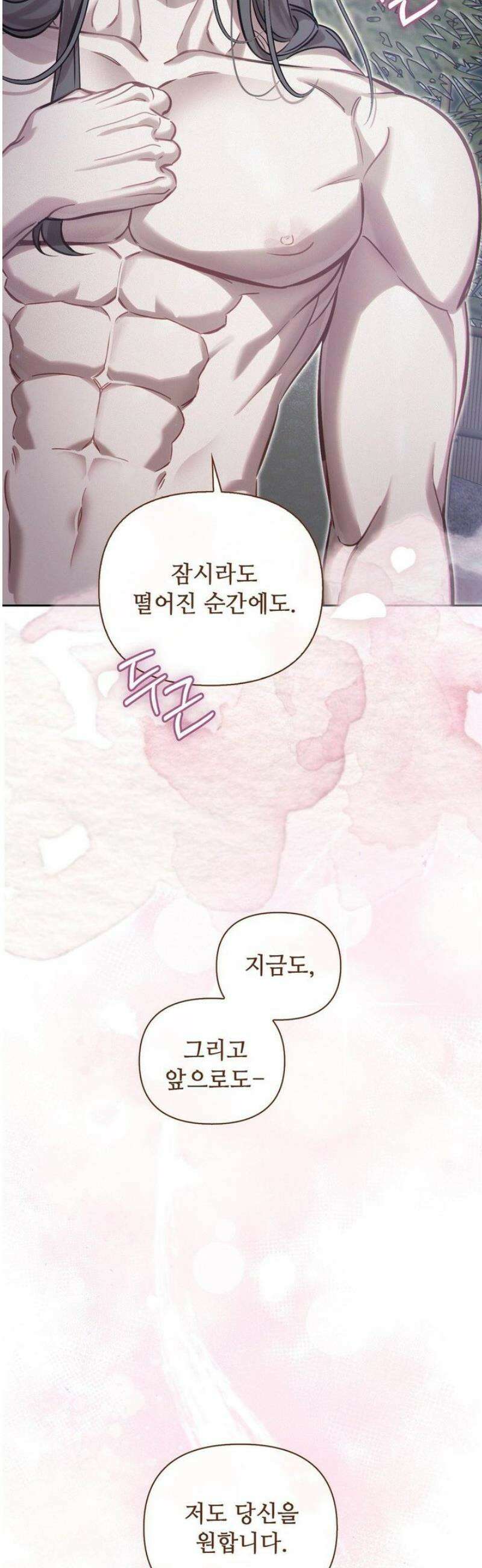 하는 중전 71화 39