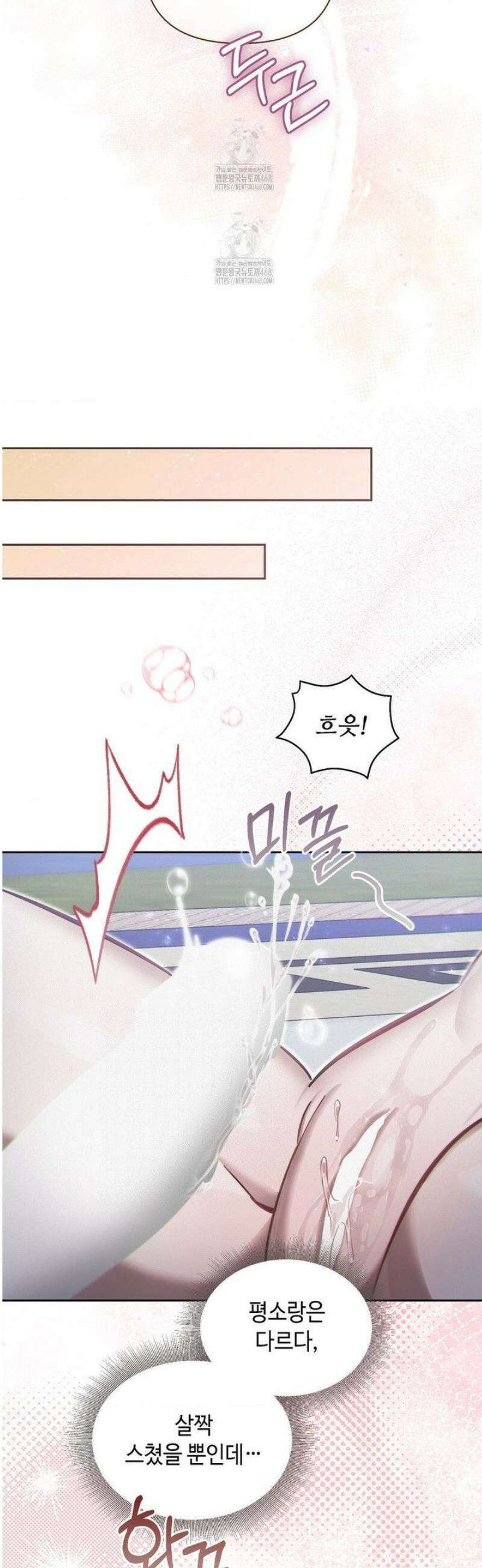 하는 중전 71화 40