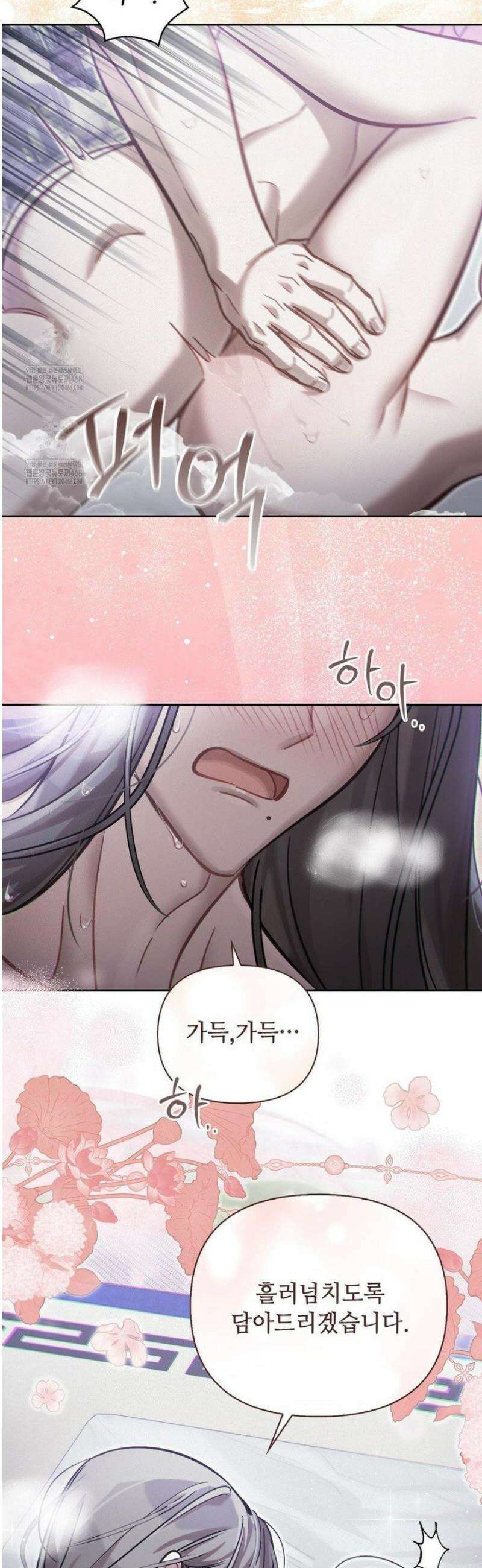 하는 중전 71화 45