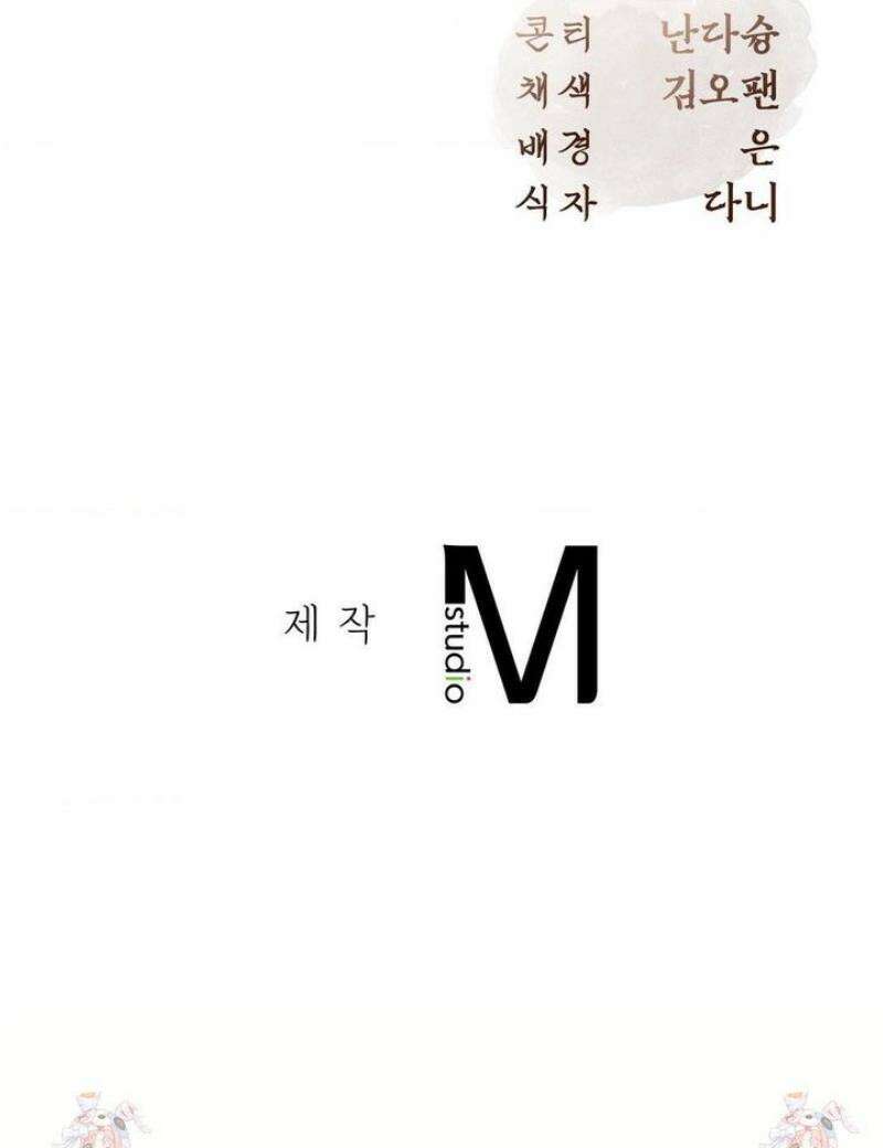 하는 중전 71화 47