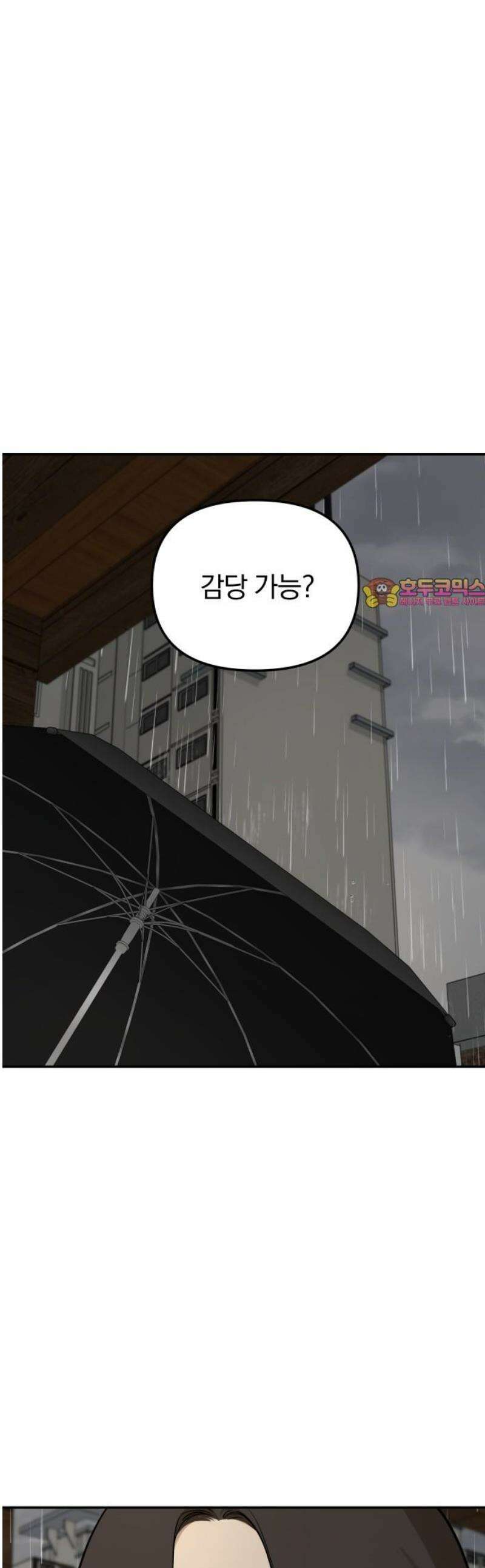 여자사람친구 [네이버] 37화 - 갈림길(3) 1
