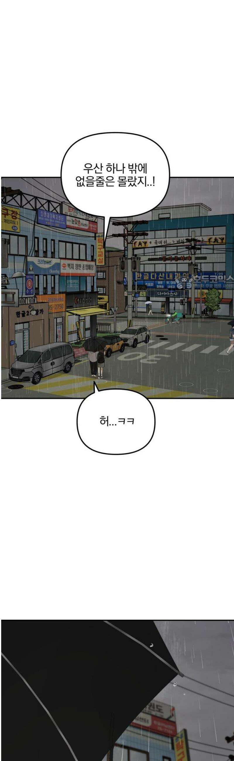 여자사람친구 [네이버] 37화 - 갈림길(3) 11
