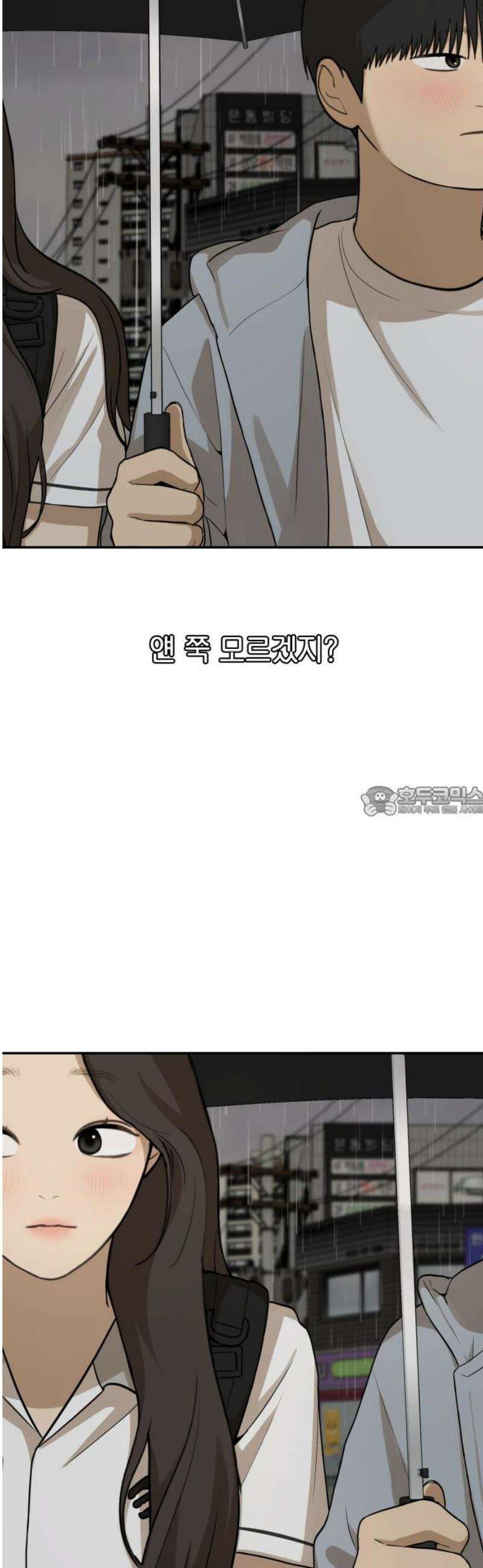 여자사람친구 [네이버] 37화 - 갈림길(3) 13