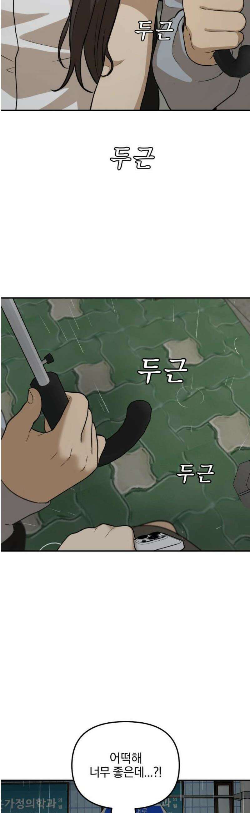 여자사람친구 [네이버] 37화 - 갈림길(3) 14
