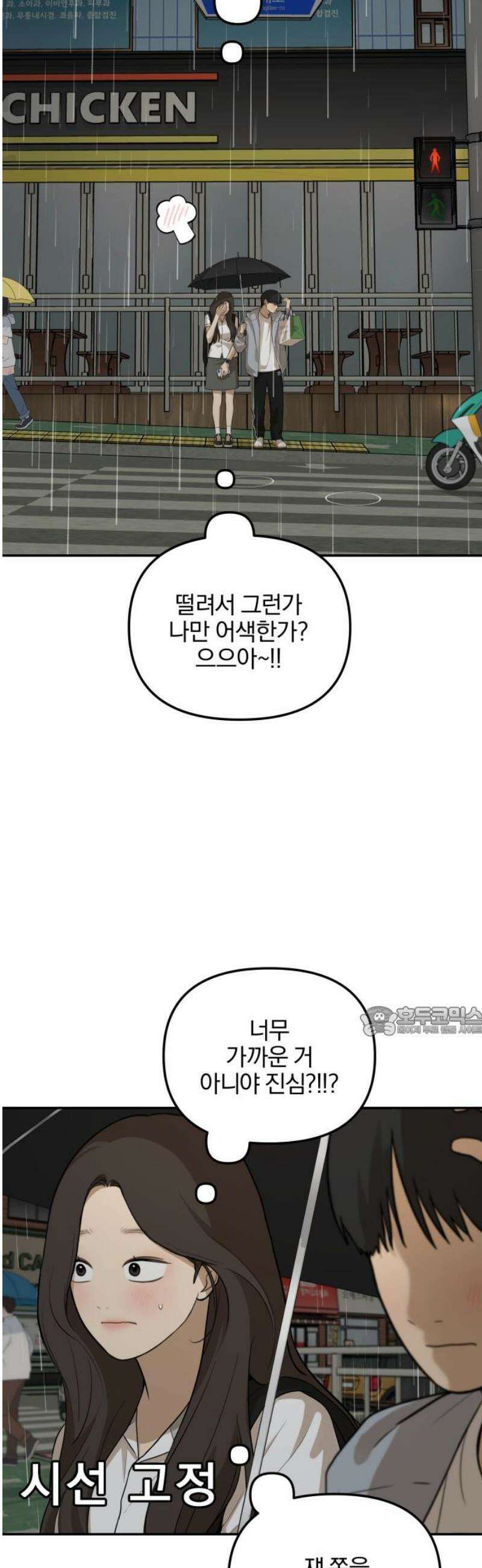 여자사람친구 [네이버] 37화 - 갈림길(3) 15