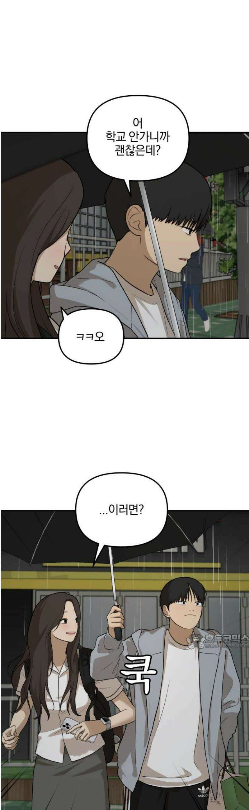 여자사람친구 [네이버] 37화 - 갈림길(3) 17