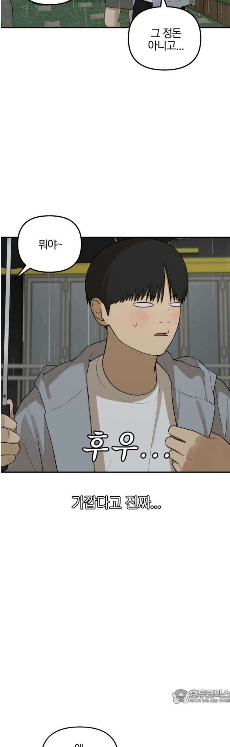 여자사람친구 [네이버] 37화 - 갈림길(3) 19