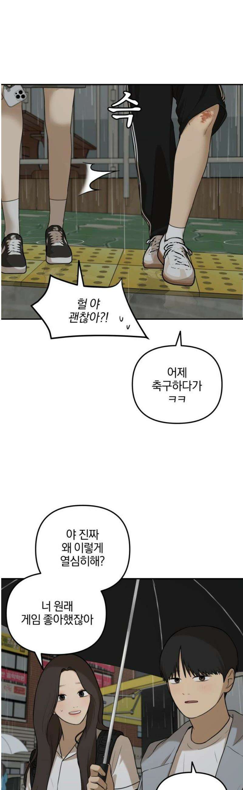 여자사람친구 [네이버] 37화 - 갈림길(3) 21